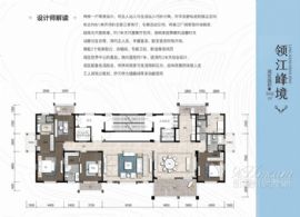 龍興福居·極少墅==高層350㎡戶型