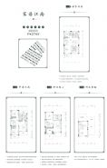 九里·夢(mèng)鯉江南==戶型圖